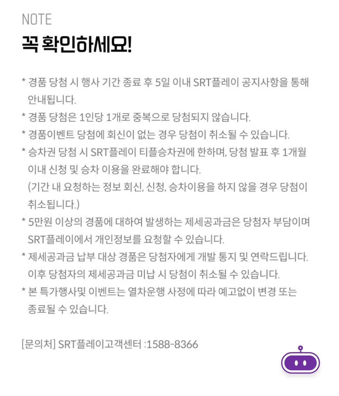 SRT-기차표-예매방법