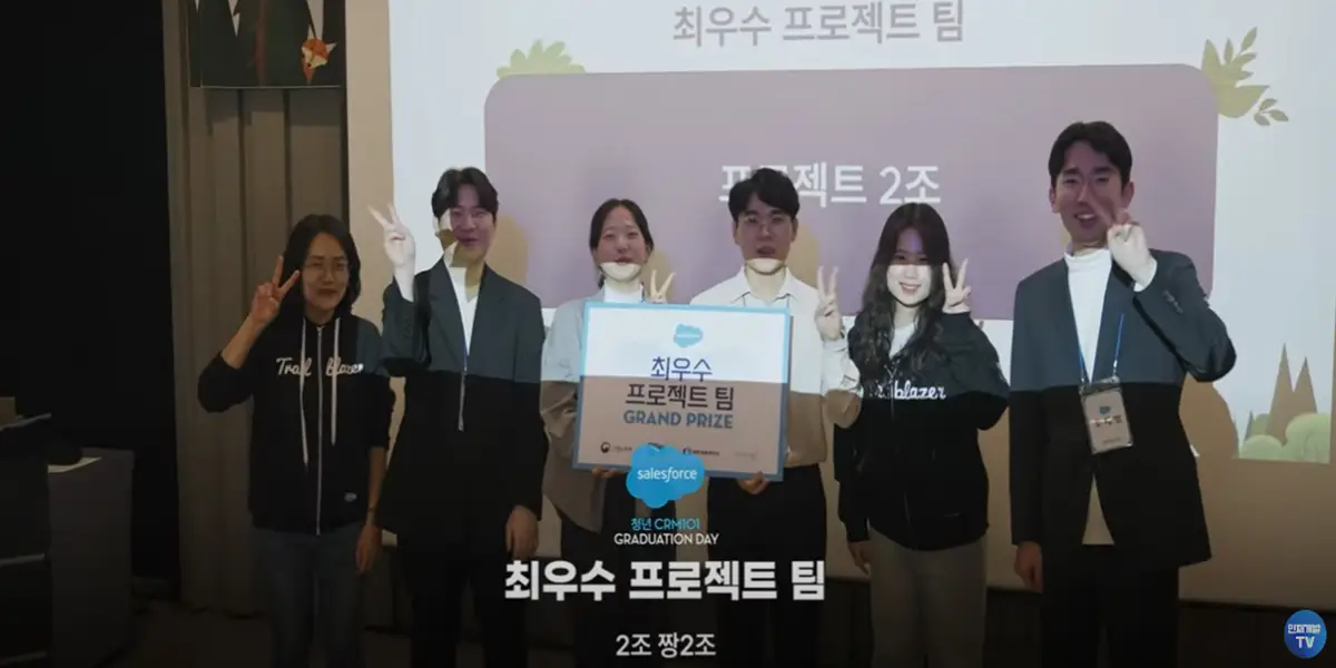 17 최우수 프로젝트 팀-사진