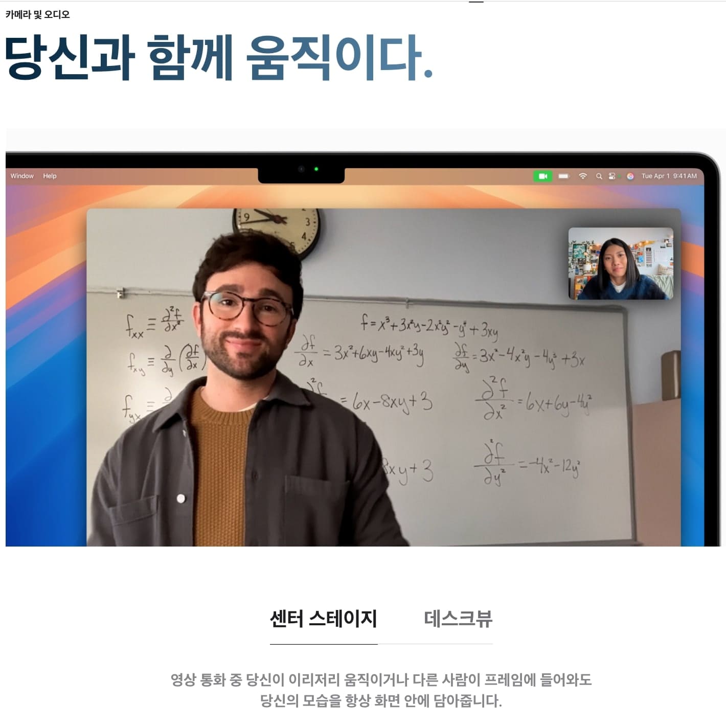 맥북 에어 M4 센터 스테이지 기능