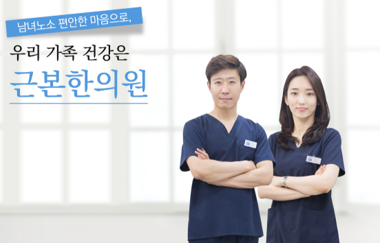 구로다이어트한의원 신도림 다이어트 한약 비만 한약과 치료는