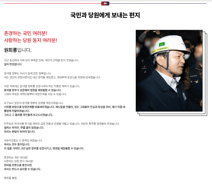 국민의힘 당대표 선거일 토론일정