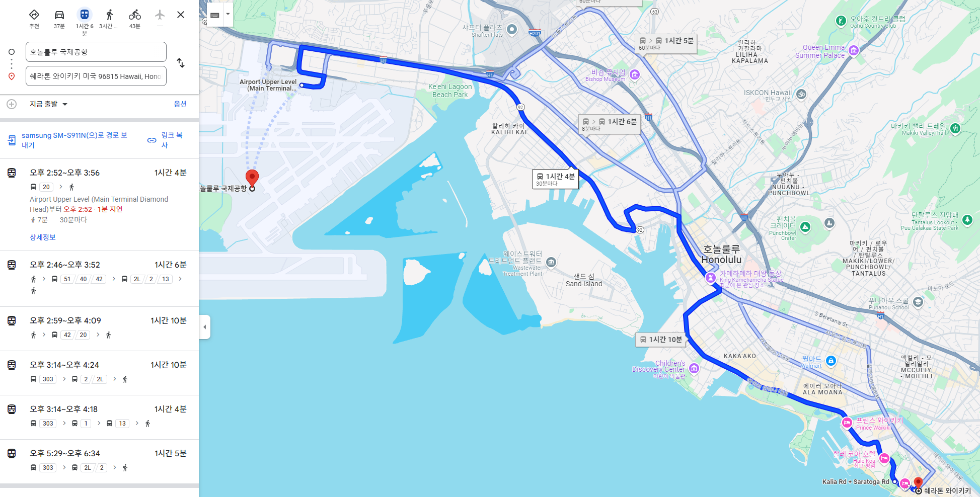 하와이 더 버스 공항 버스