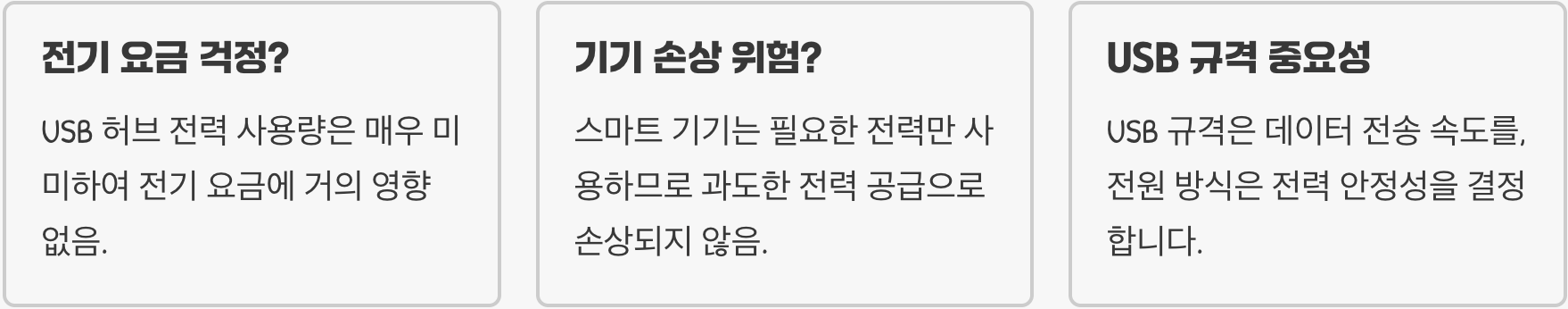 USB 허브, 유전원 vs 무전원 어떤 것을 선택해야 할까?