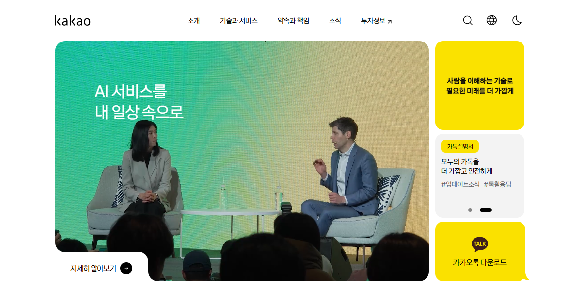 PC카카오톡 설치하기