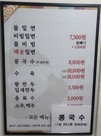 원조부산밀면