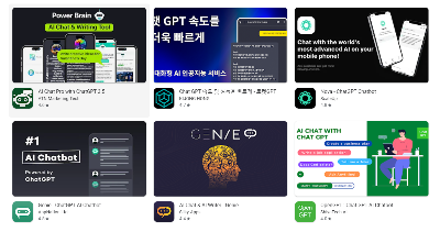 ChatGPT 가짜 어플