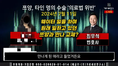 쯔양-업소-출신