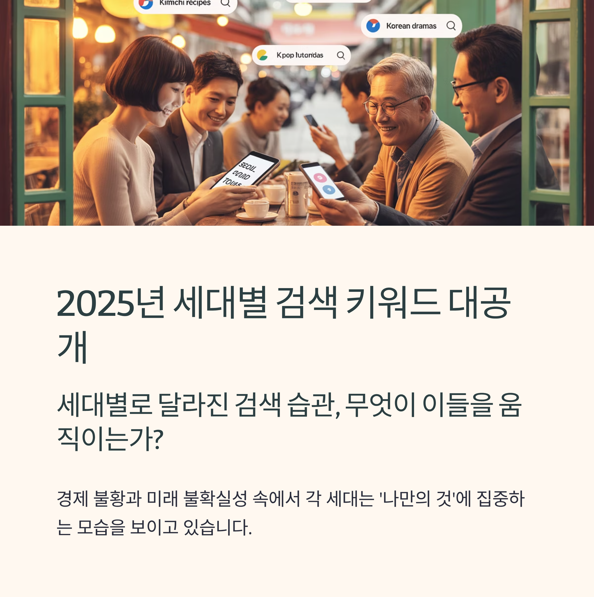 검색 키워드
