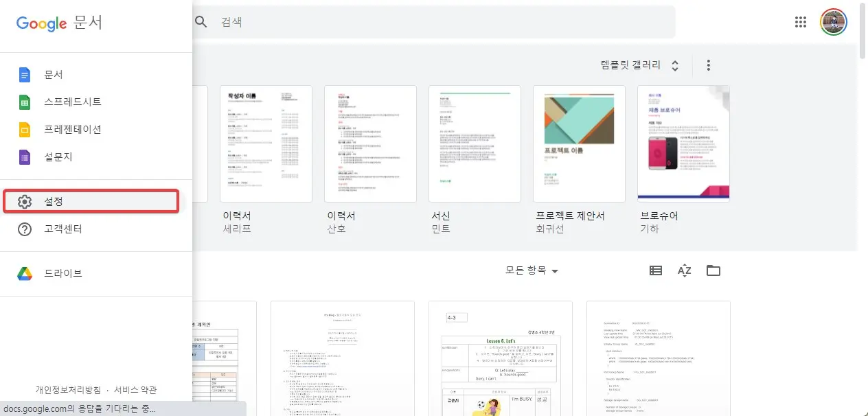 구글 스프레드시트를 인터넷 없이 사용하는 방법