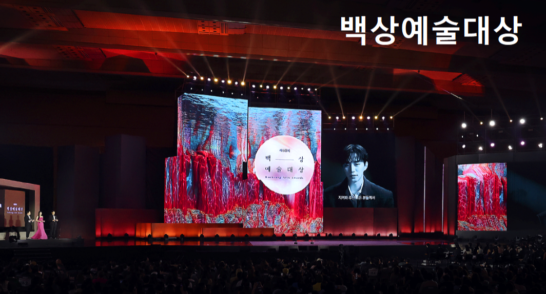 백상예술대상
