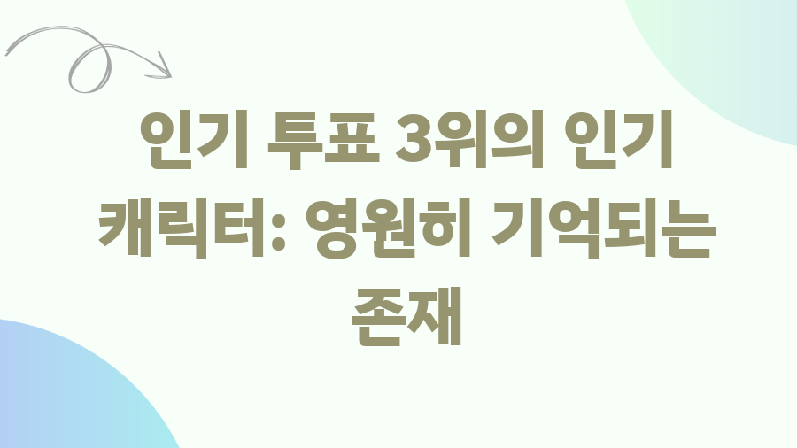 바지 케이스케의 모든것, 당신이 몰랐던 그의 진짜 모습 - 인기 투표 3위의 인기 캐릭터: 영원히 기억되는 존재 바지 케이스케의 모든것, 당신이 몰랐던 그의 진짜 모습 - 인기 투표 3위의 인기 캐릭터: 영원히 기억되는 존재