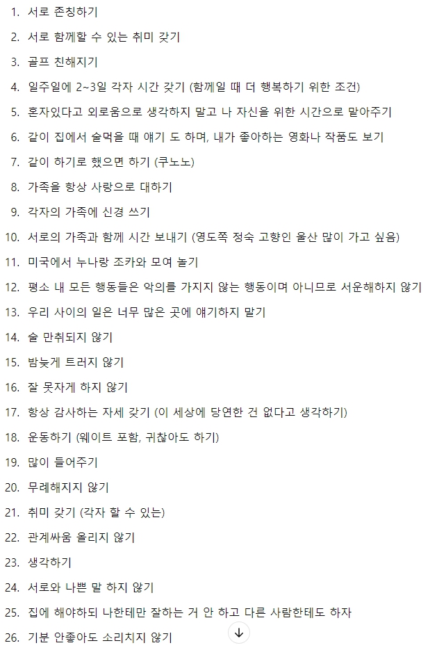 나는솔로-20기-영호-시무35조