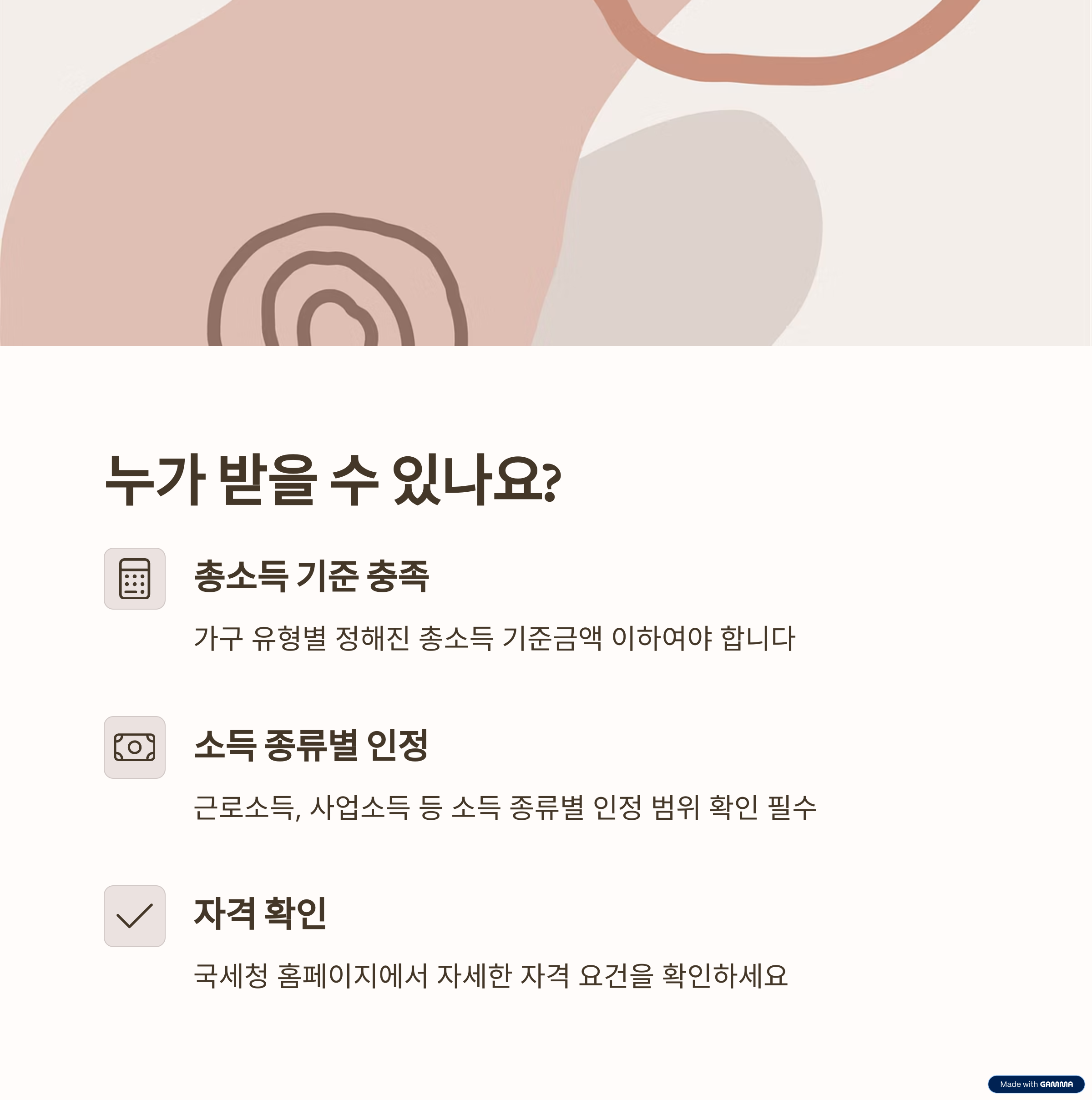 근로장려금