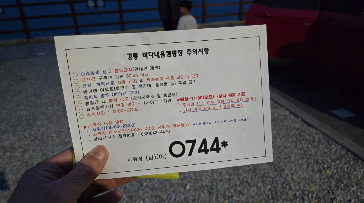 바다뷰와 일출 보기 좋은 동해안 캠핑장 강릉 바다내음캠핑장 후기 사진 3
