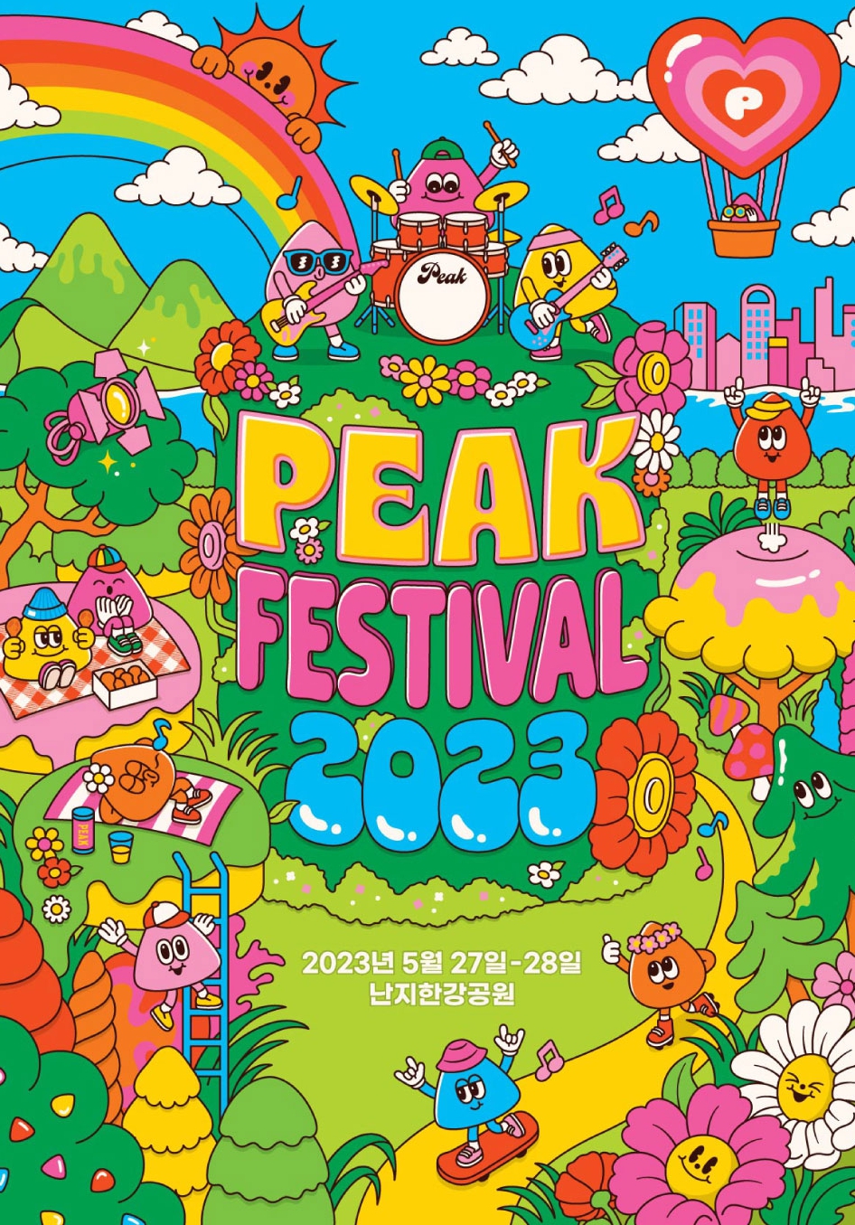 PEAK FESTIVAL 포스터