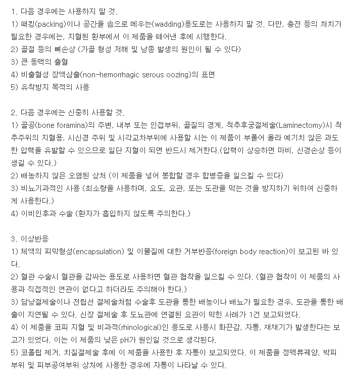 써지셀-복용-주의사항