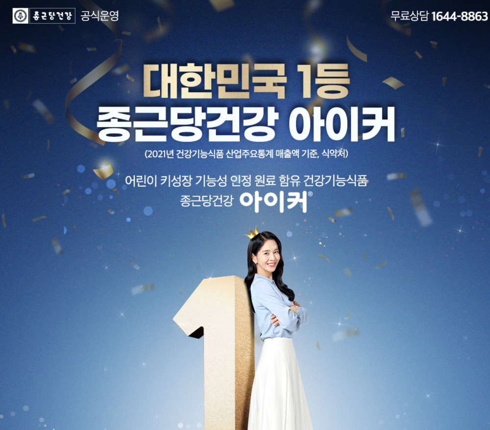 아이커