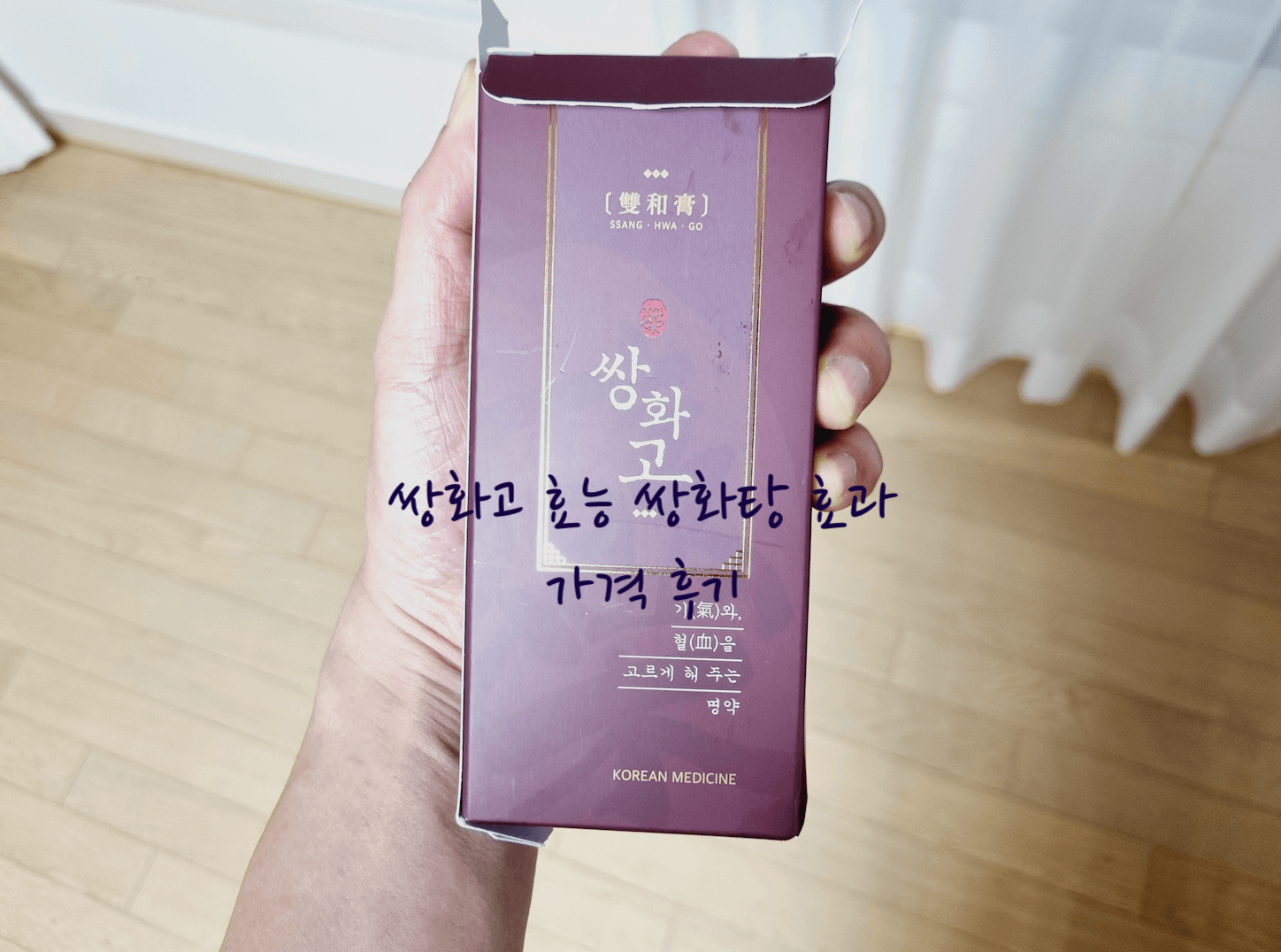 쌍화고