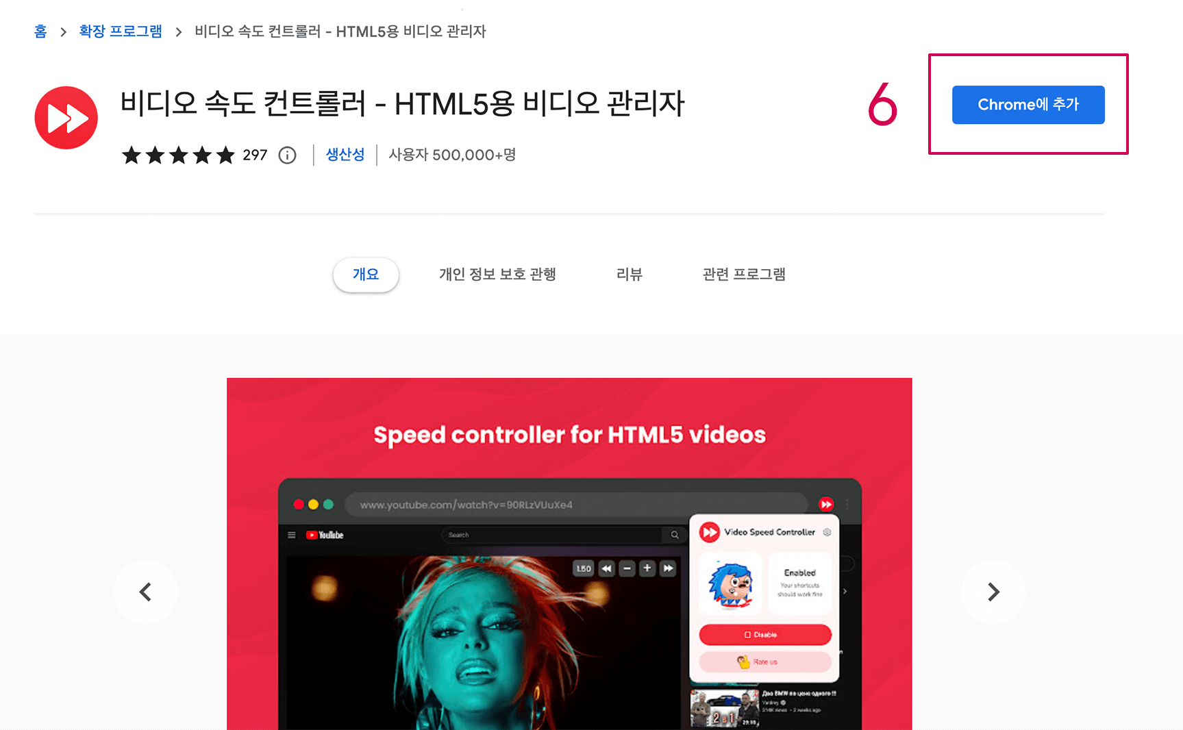 비디오-스피드-컨트롤러