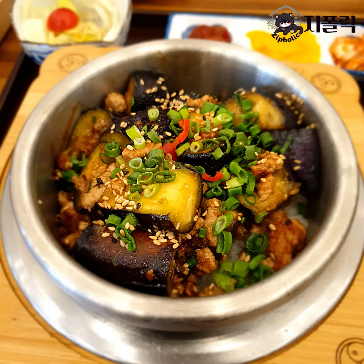 가지솥밥