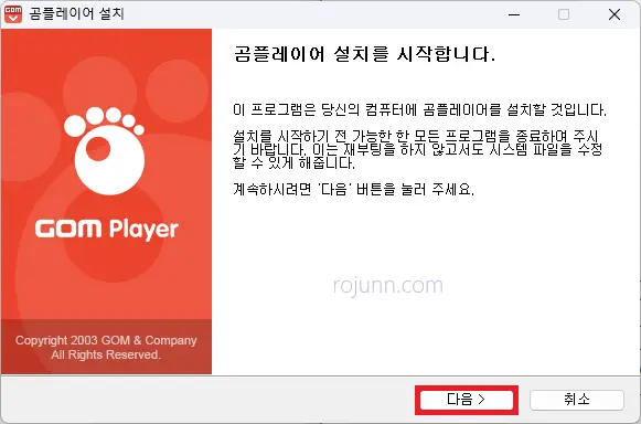 곰 플레이어 다운로드 자막 코덱
