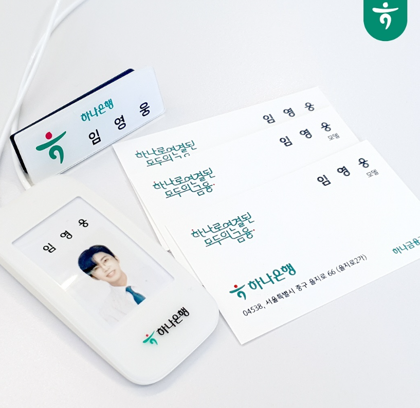 임영웅 자선축구대회 일정