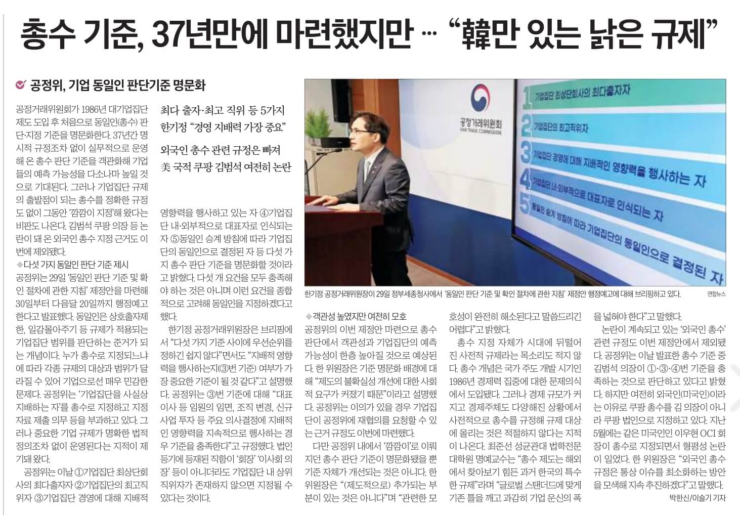 6월 30일 금 신문스크랩 13