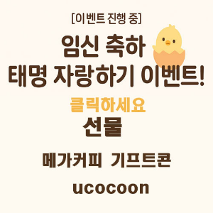이벤트