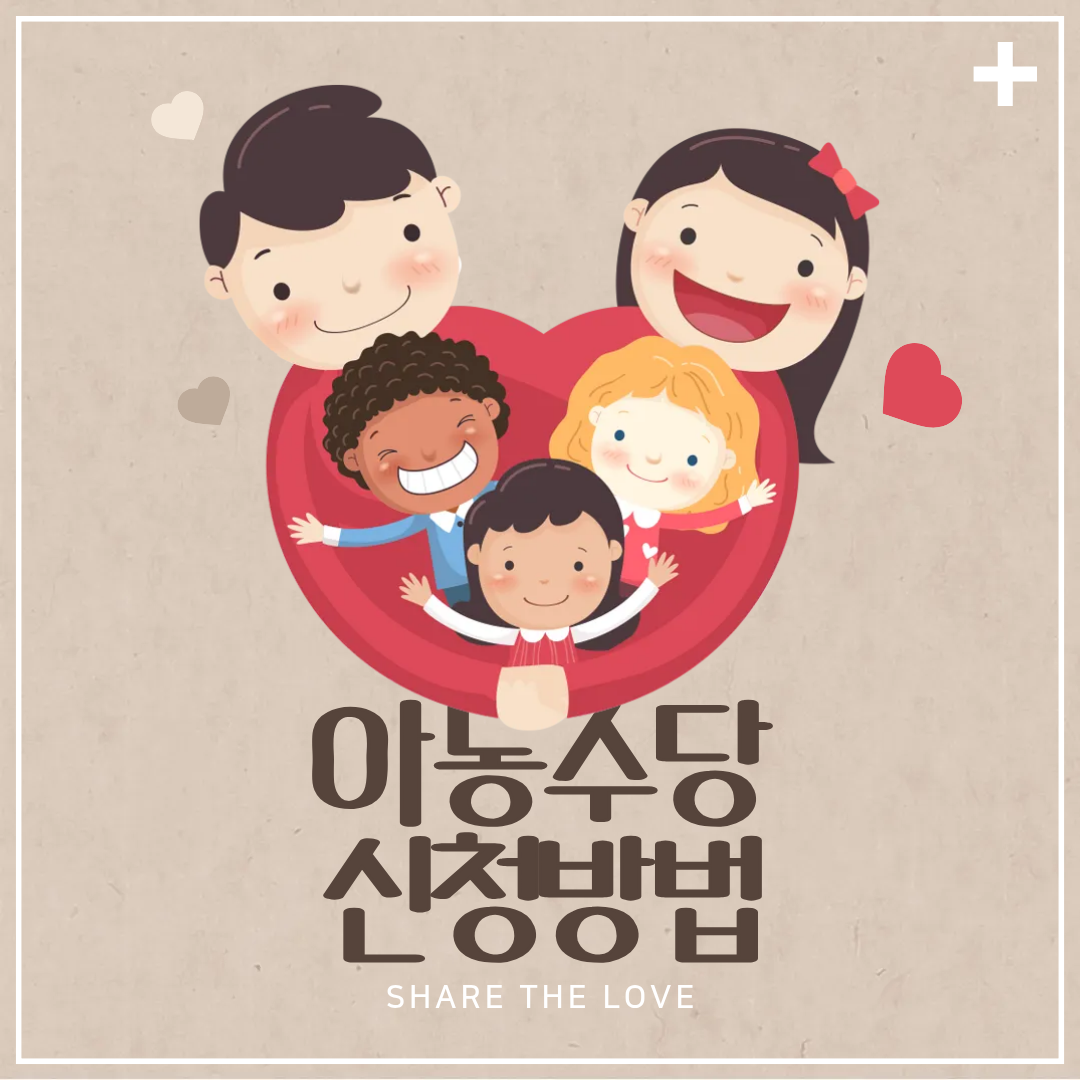 아동수당