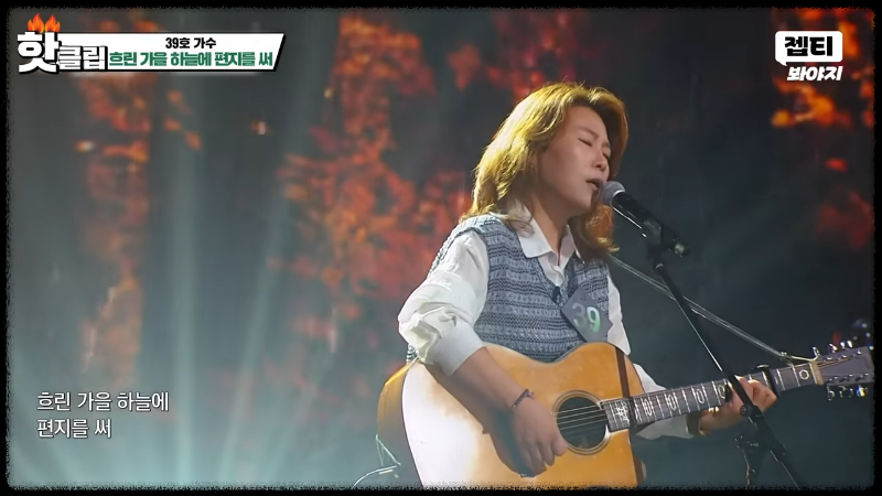 싱어게인4 3라운드 라이벌전 결과 