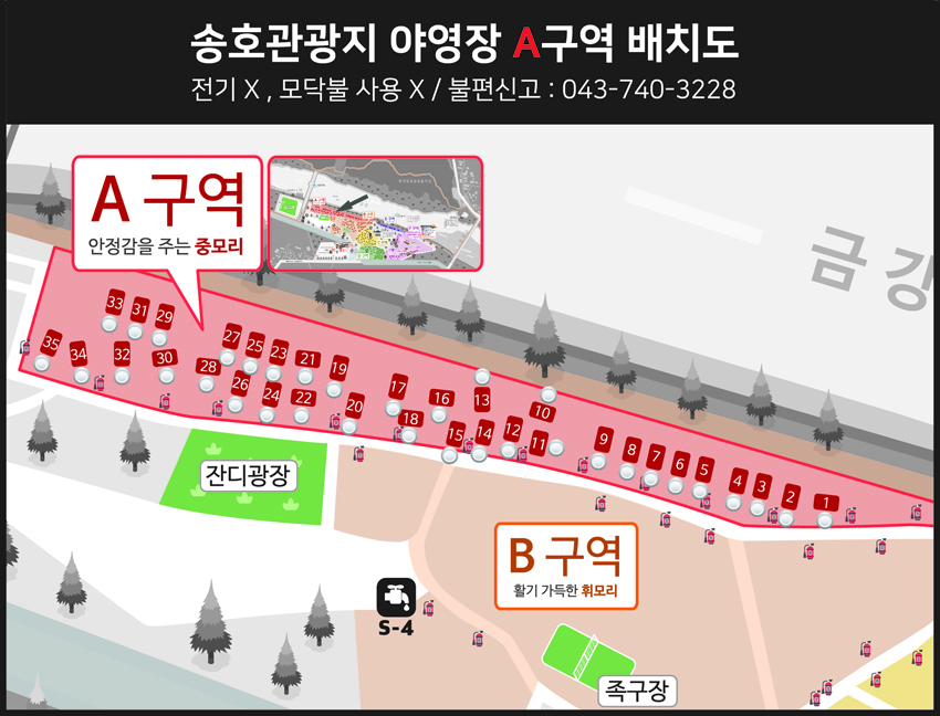 송호관광지 야영장 구역 배치도