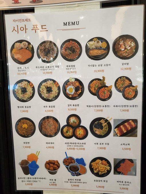 자이언트제트-음식점-가격-식당 (3)