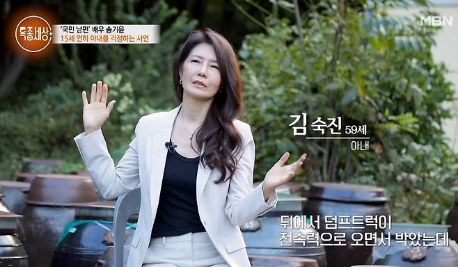 송기윤 15세 연하 아내