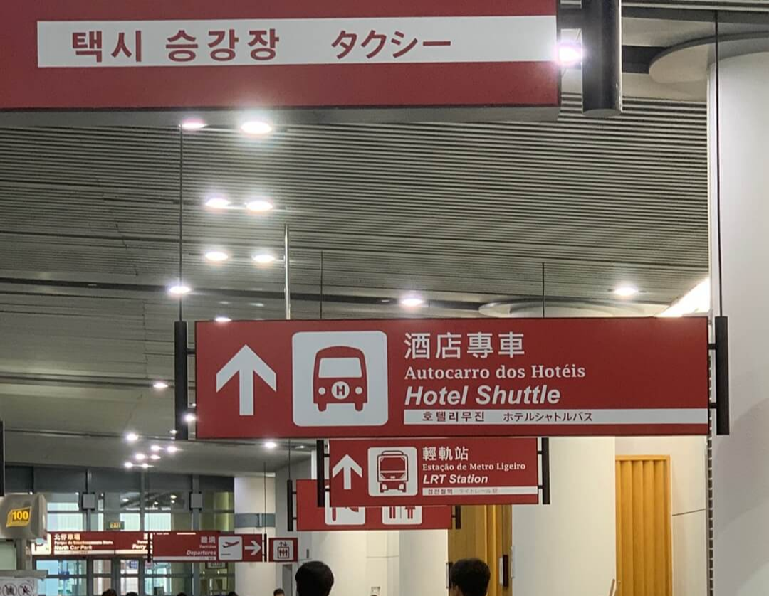 마카오관광