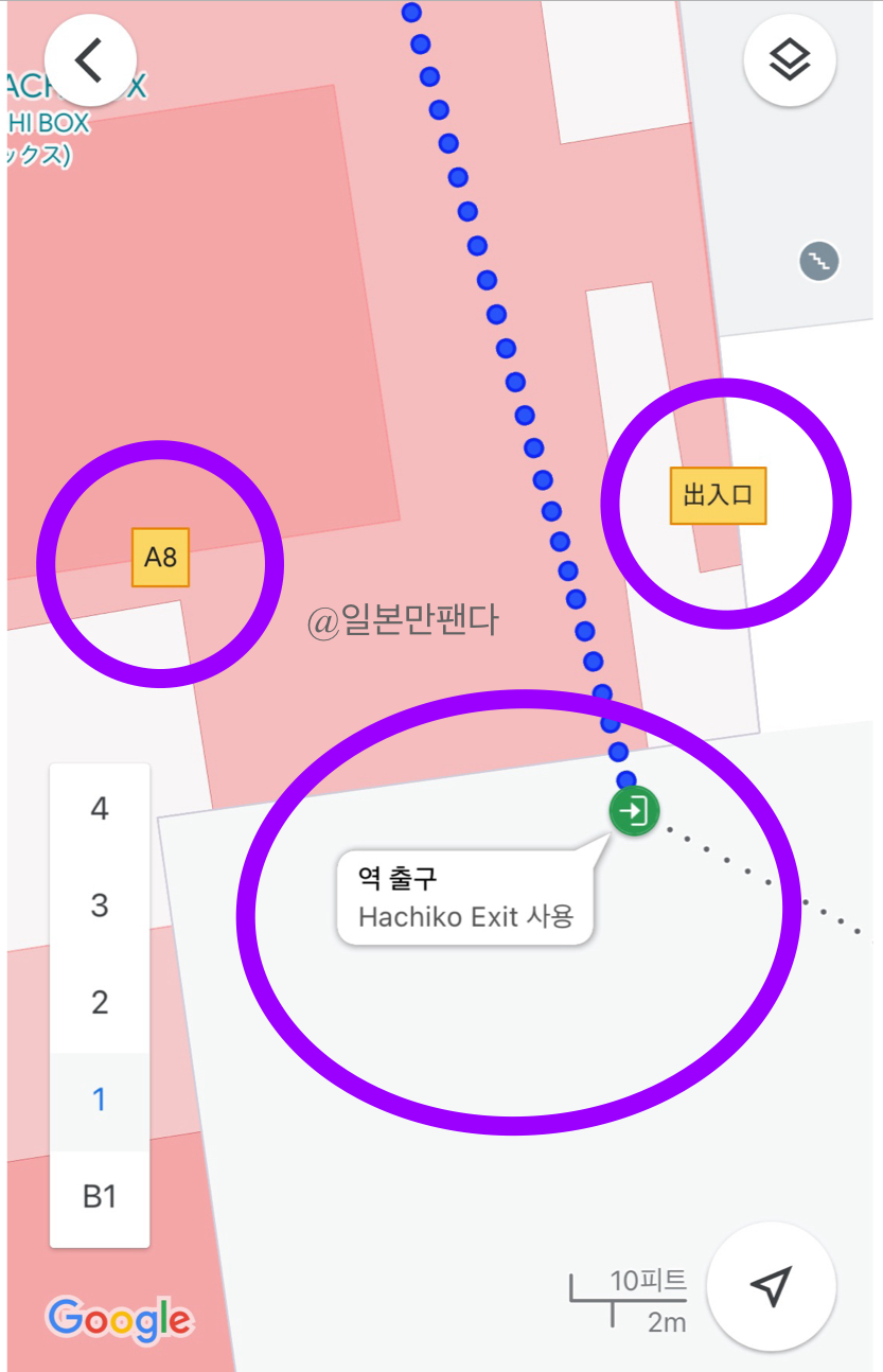 구글맵 사용법: 출구 찾기