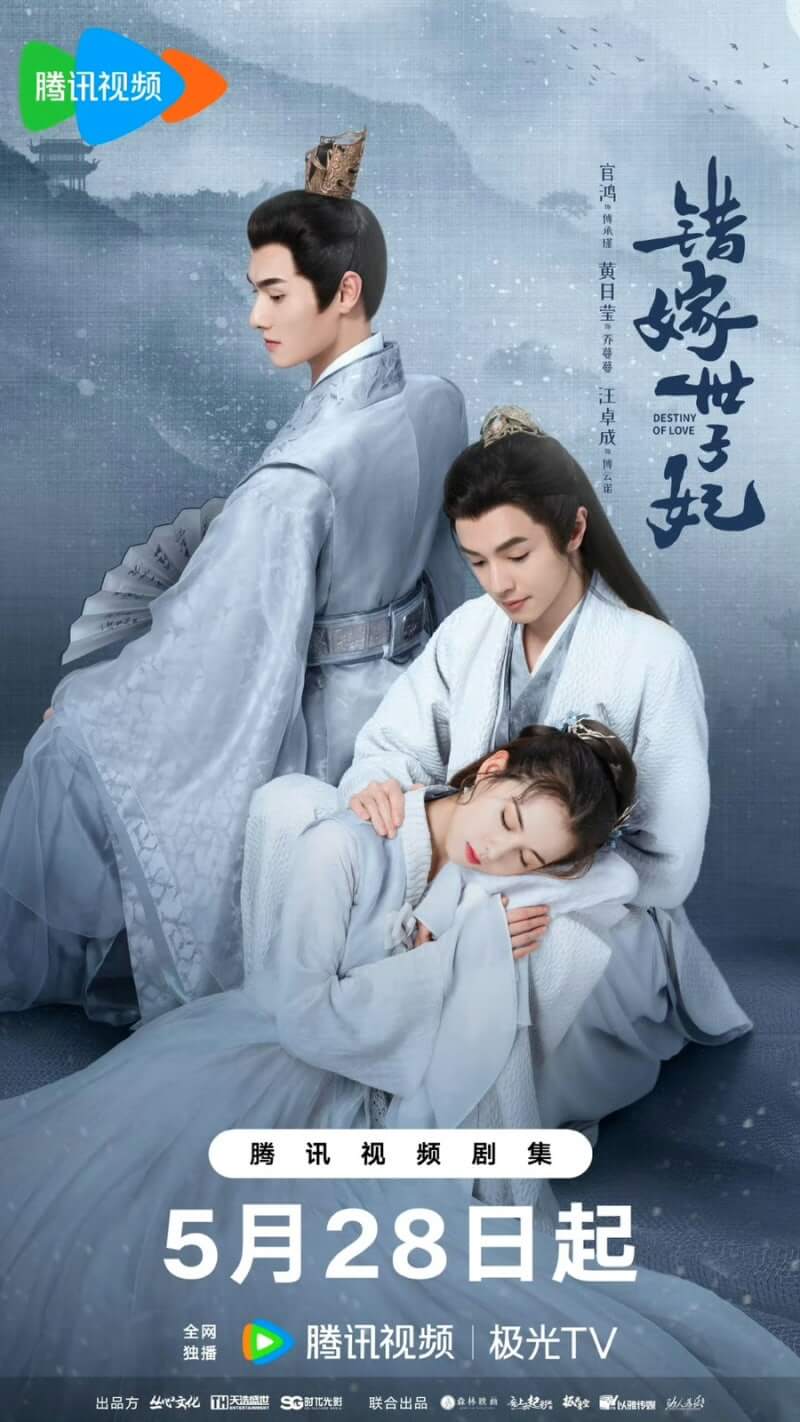 중드 착가세자비