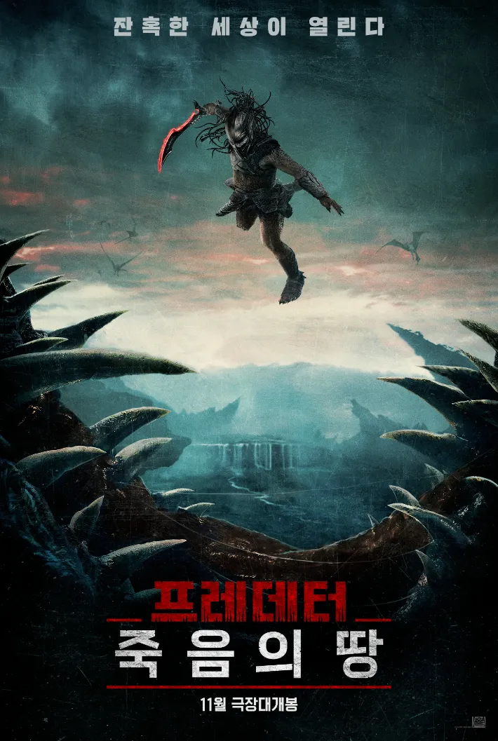 [프레데터: 죽음의 땅] 생존, 대칭, 진화 :사냥당하는 자에서 사냥하는 자로