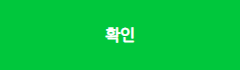 네이버 애드포스트 탈퇴