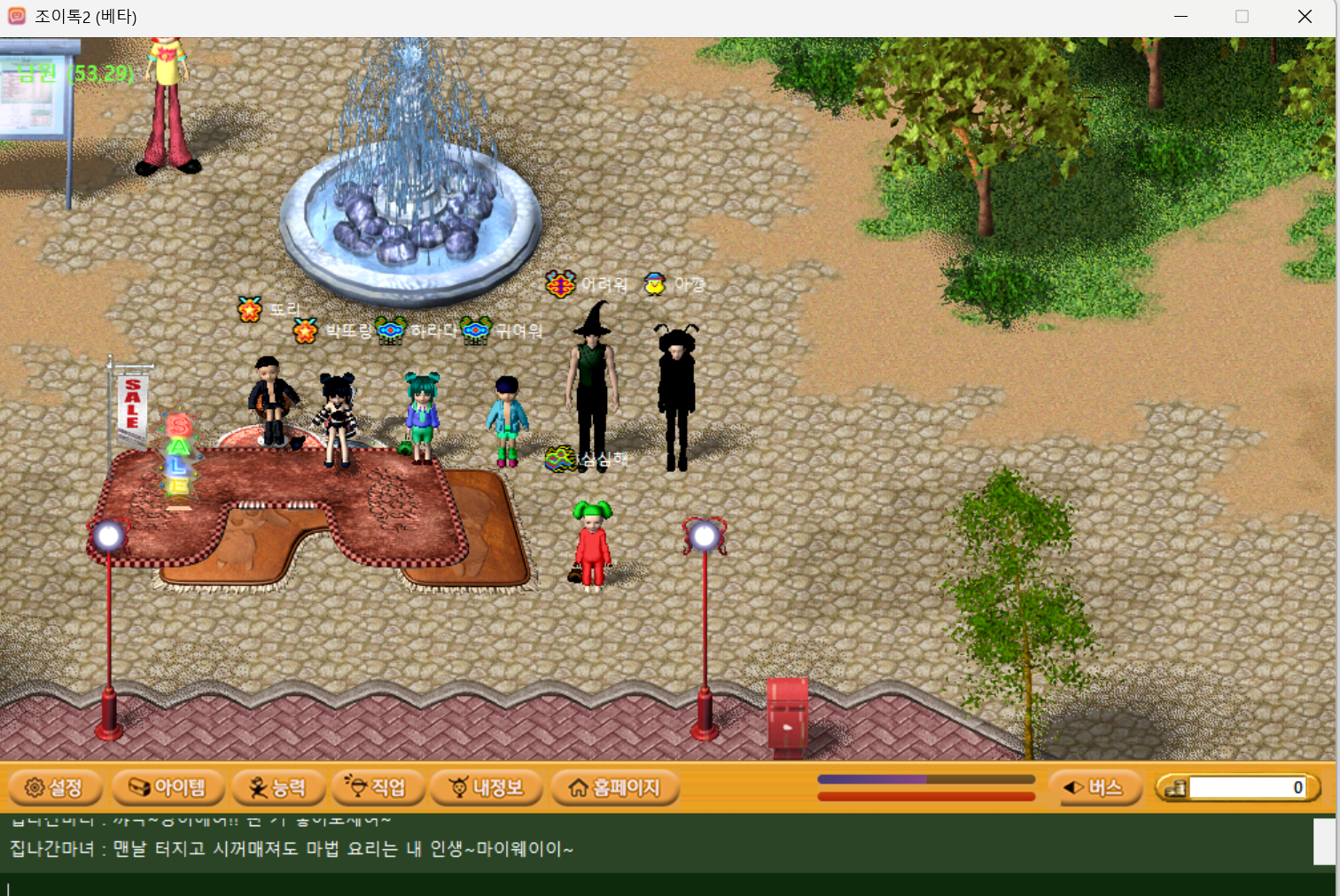 양준혁의-조이시티