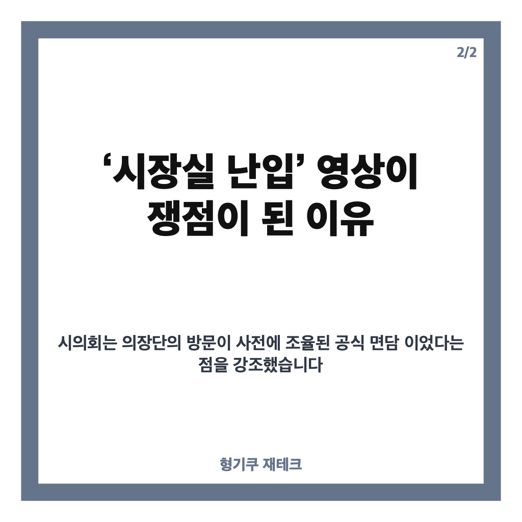 김상욱 울산시장, 울산시의회 갈등 커진 배경은? 카드뉴스 3