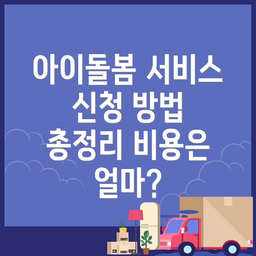 대구 아이돌봄서비스