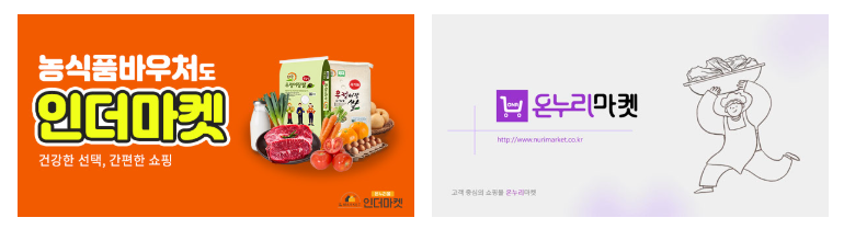 농식품 바우처