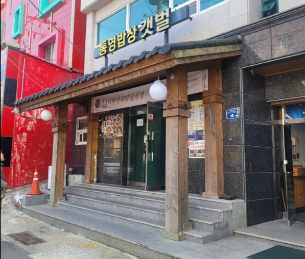 갯벌
