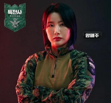 강철부대W에서의 활약