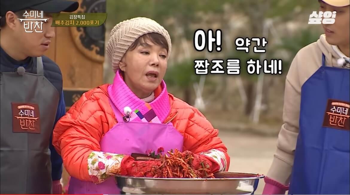 김수미 김장김치 황금레시피 배추김치 만들기