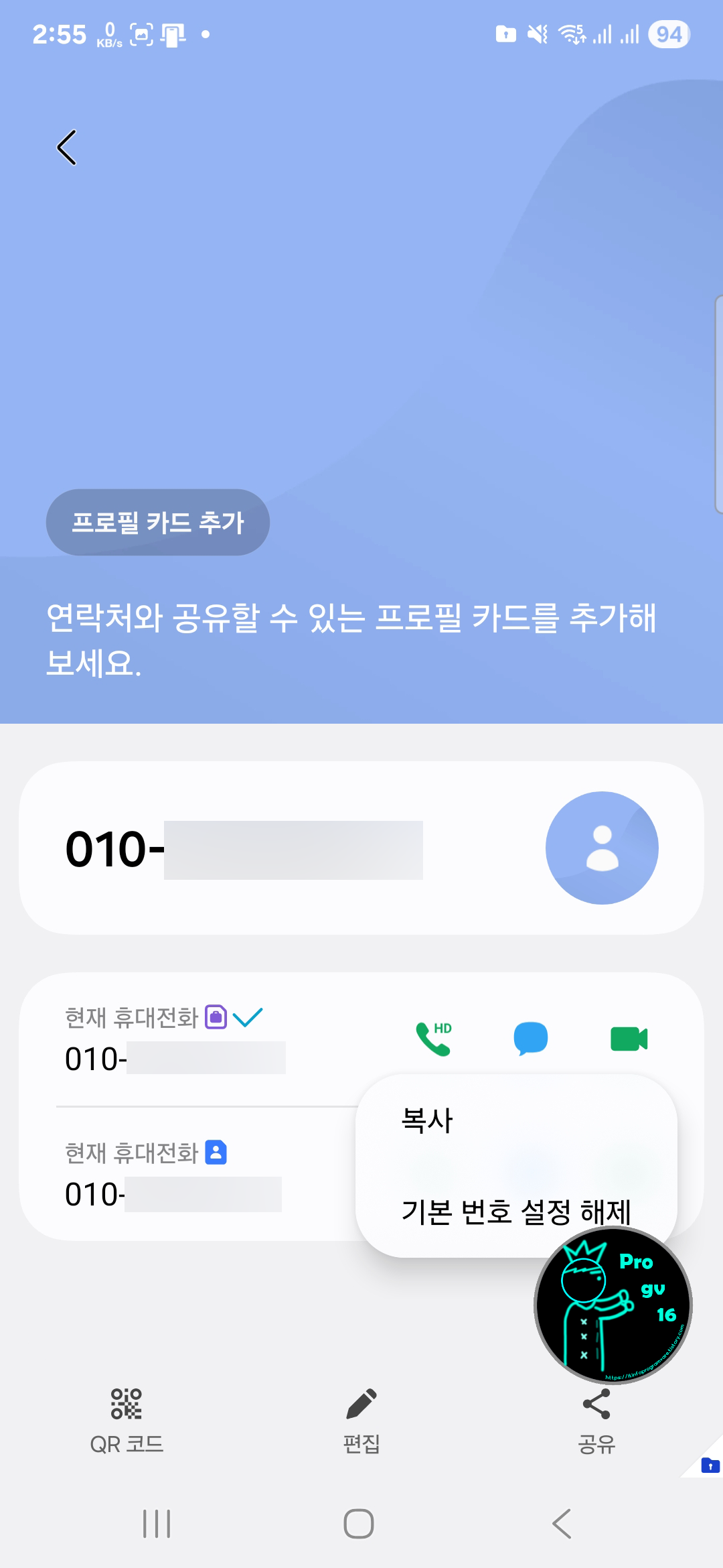 보안폴더_내프로필