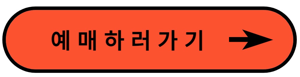 예매 버트
