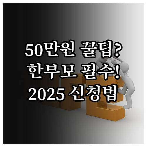 우리원더패밀리 2025년 신청 방법 ..