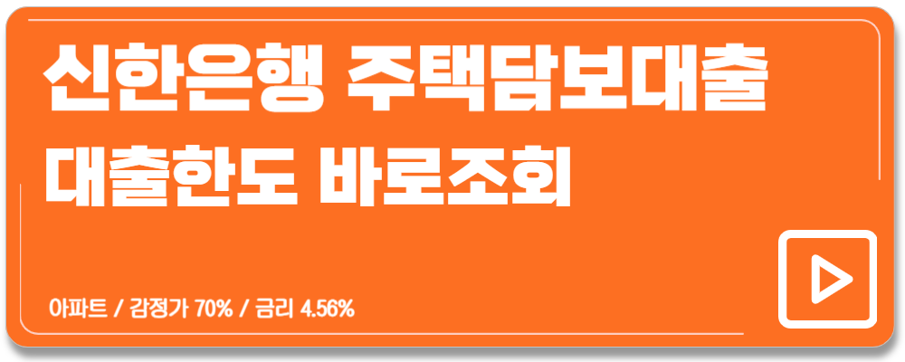 청년 주택담보대출 금리비교