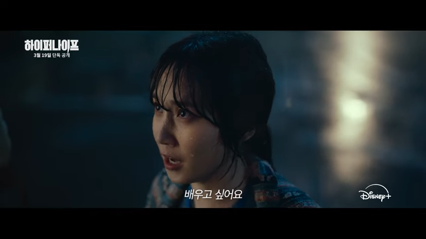 하이퍼 나이프 뜻과 출연진(박은빈, 설경구) 정보